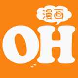 OH漫画app免费版3.0
