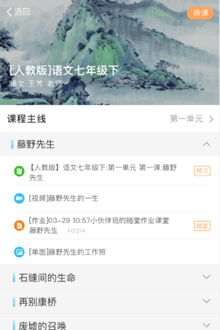 家庭端app下载安装官方版 家庭端app下载安装官方版