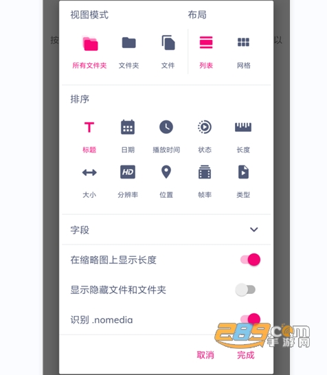 MX Player(MX播放器)最新版去广告
