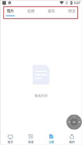 极光投屏助手app怎么用3