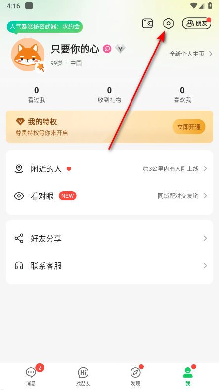 连信2025最新版