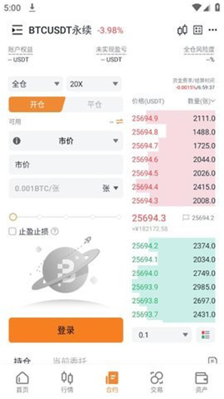 币星交易所