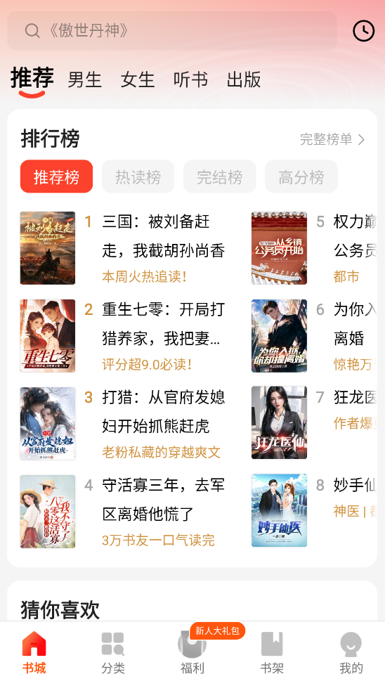 阅瓣免费小说