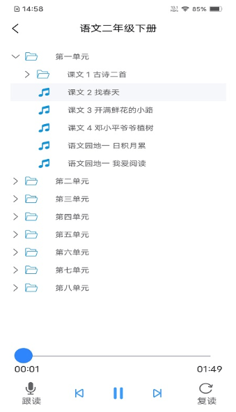 人教易视听下载安装