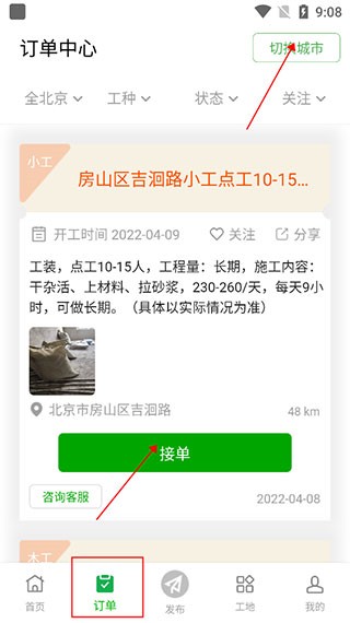 棒棒锤装修图3