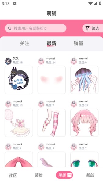 萌屿app免费下载安装最新版 萌屿手机版图片5