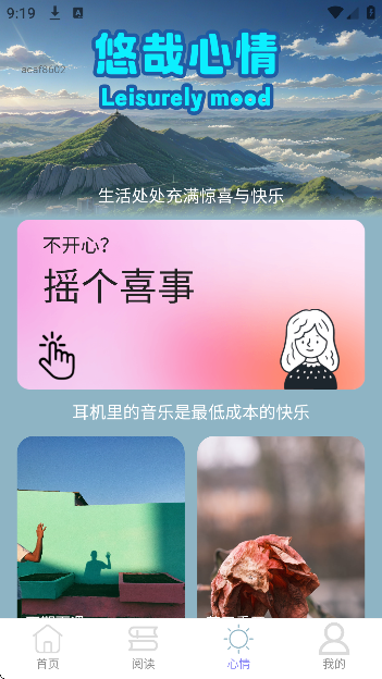 悠哉走路手机版下载免费