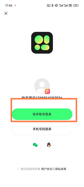 快手概念版