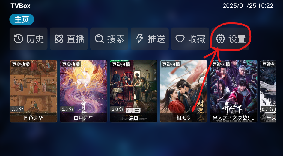 TvBox