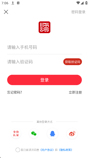 临汾云下载安装手机版
