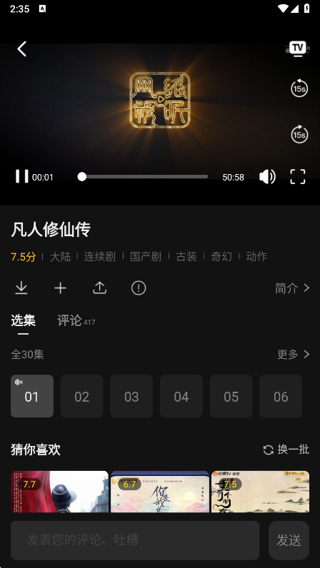 瓜子影视免费版 瓜子影视免费版