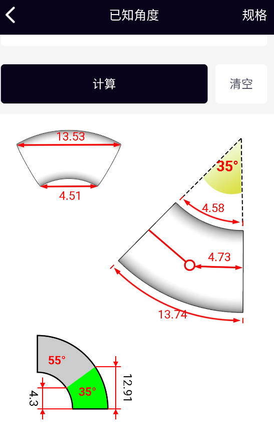 管道计算器