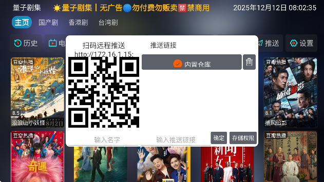 量子剧集app免费版