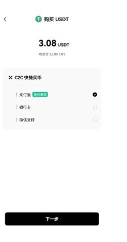 欧易