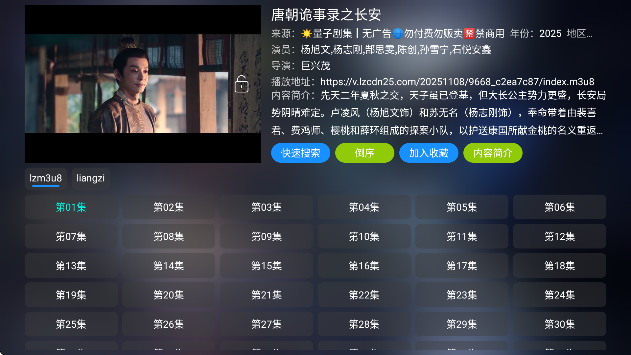 量子剧集app免费版