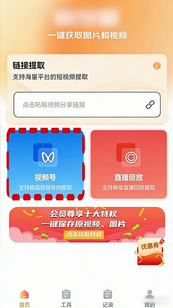 快存图最新版