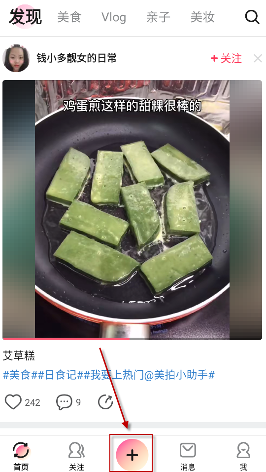 美拍