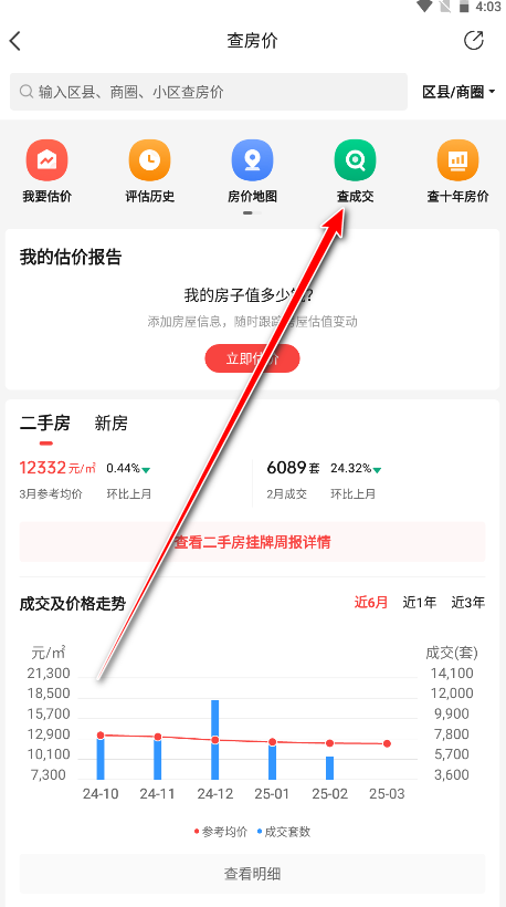 房天下官方版app 房天下官方版app