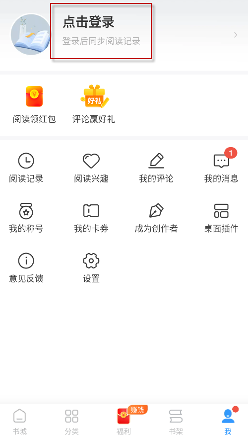 疯读免费小说