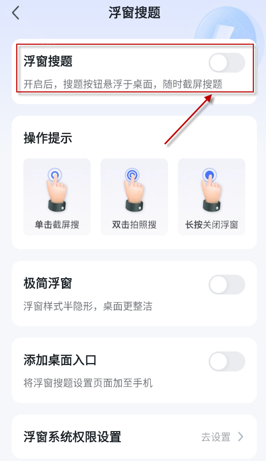 火星搜题