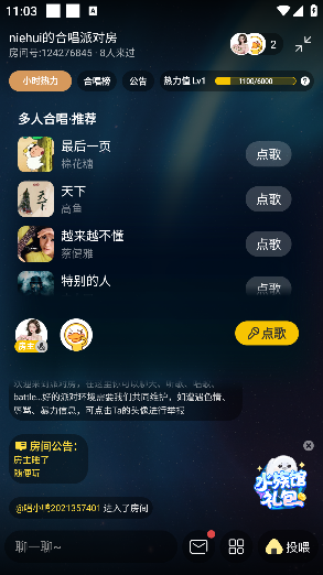 唱鸭免费下载 唱鸭免费下载