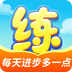 天天练(数学英语文认识字词拼音软件)v12.5.2