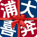 浦大喜奔(浦发银行信用卡软件)v8.2.4