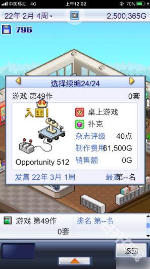 游戏开发物语中文版