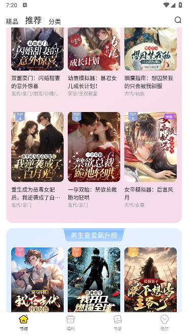 点点穿书免费版 点点穿书免费版