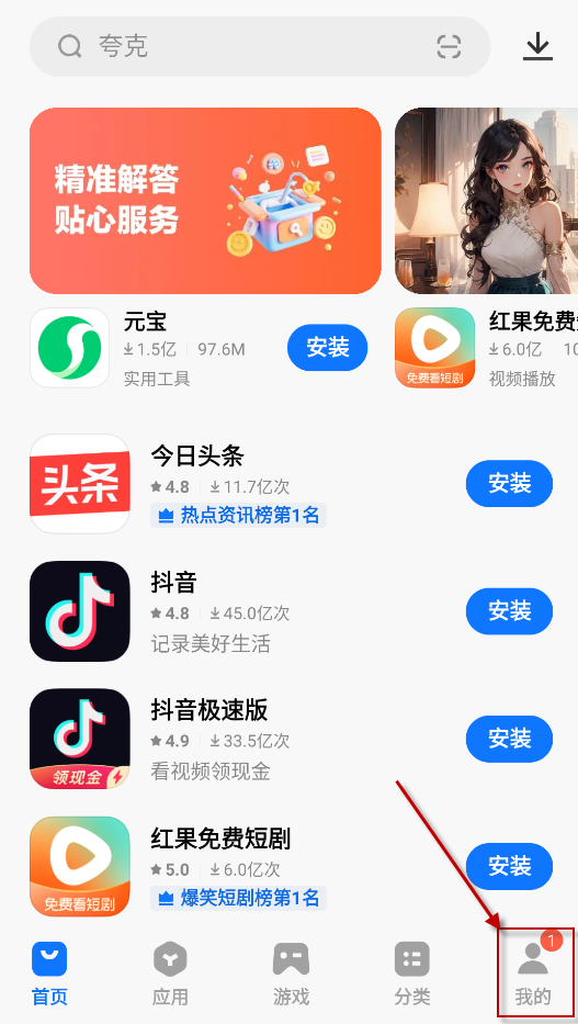 vivo应用商店