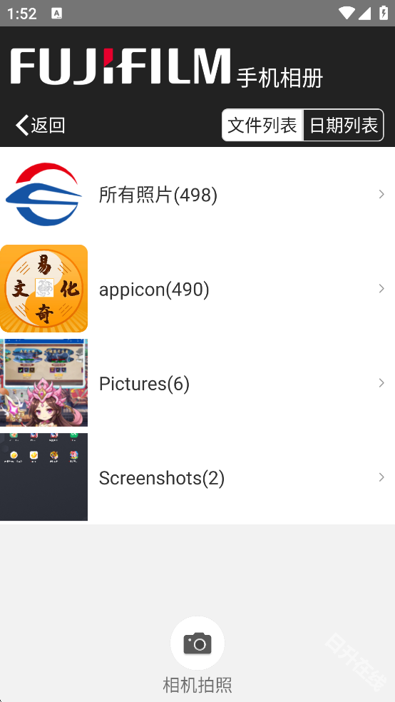 富士打印