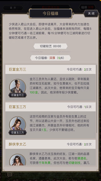 这就是江湖小米渠道服
