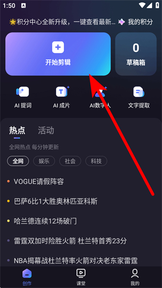 度加剪辑