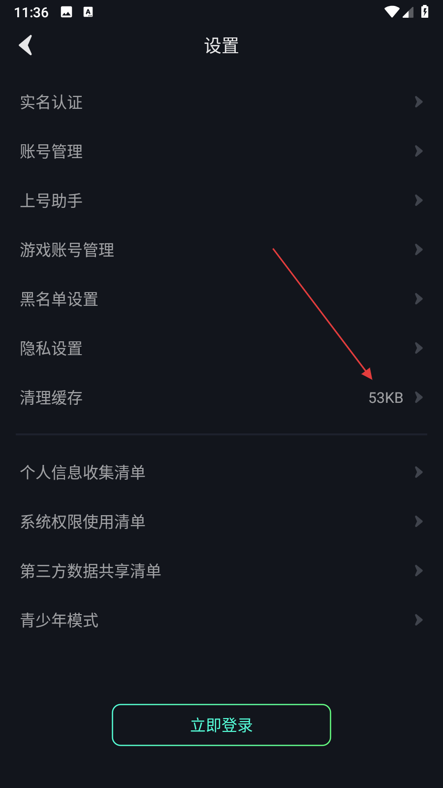 开黑云电脑
