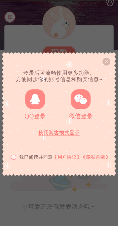 头像空间