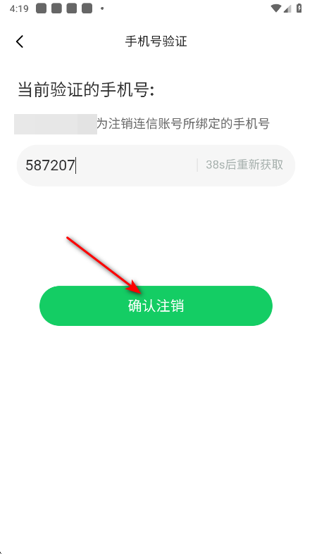 连信2025最新版