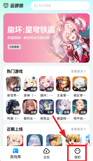 云游侠