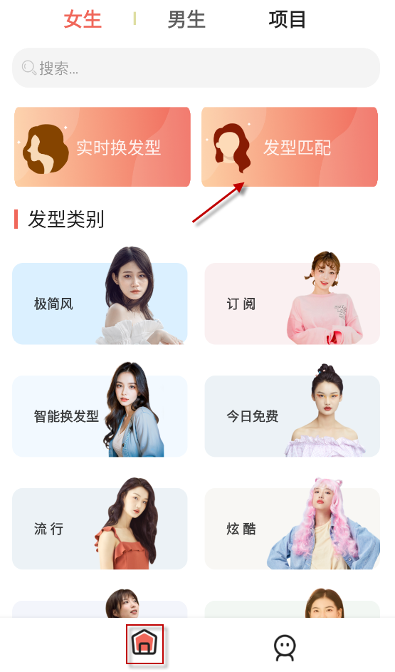 发型测试相机