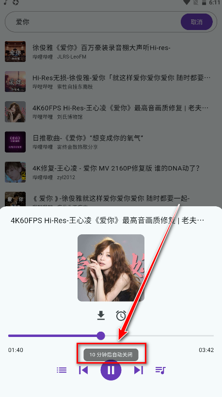 哔哔音乐最新版 哔哔音乐最新版
