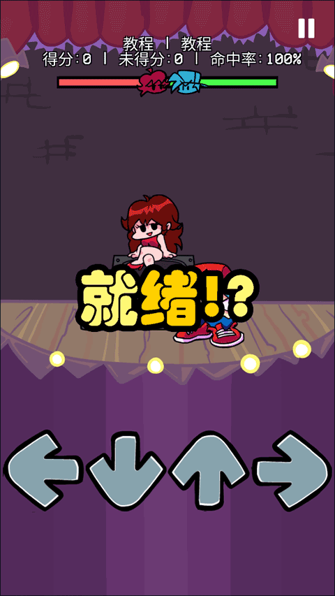 周五夜放克跳舞机