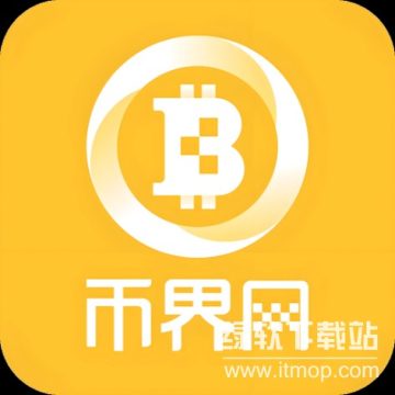 币界网APP官方版2026升级版本下载 v2.3.0安卓版