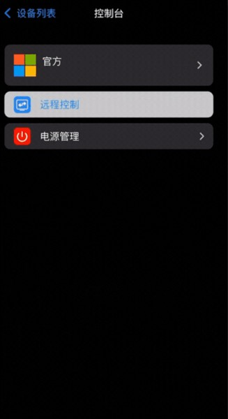 连连控