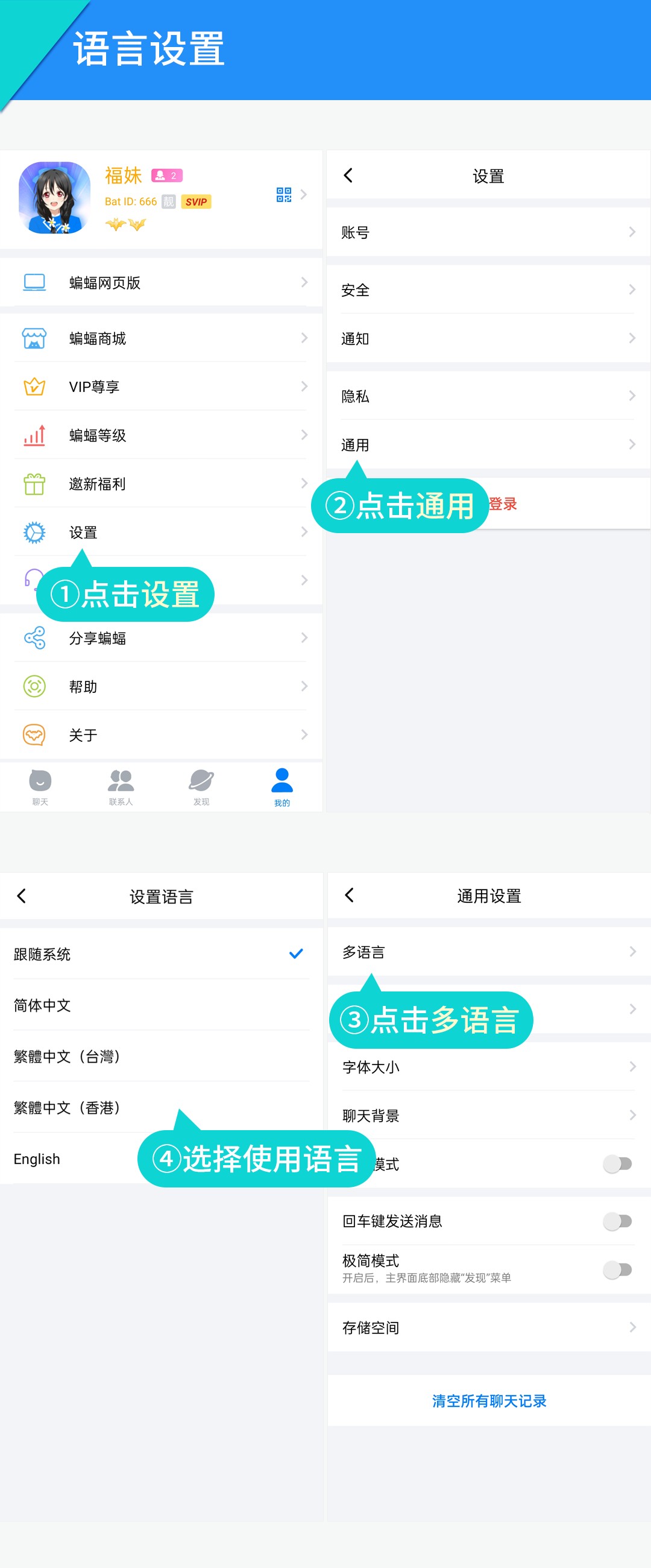 蝙蝠