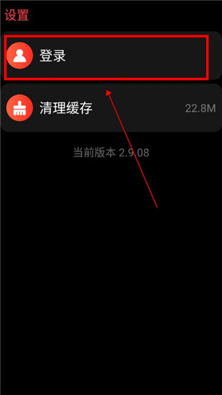 网易云手表版