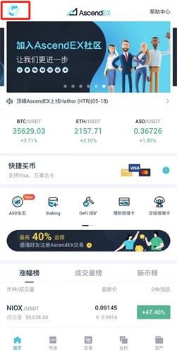 顶峰交易所下载