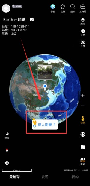 元地球Earth
