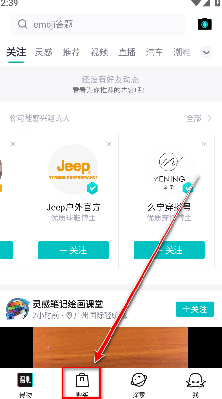 得物最新版本 得物最新版本
