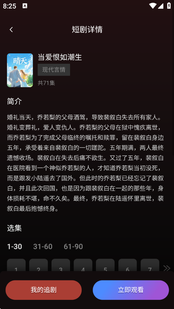 剧量之家app最新版本下载