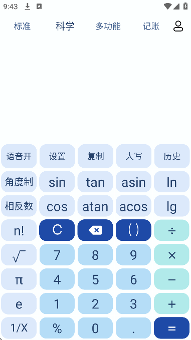 超级计算器最新版下载安装手机 超级计算器最新版下载安装手机