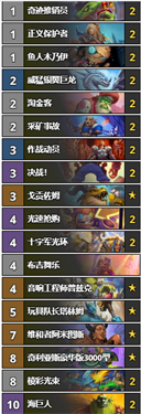 炉石传说手机版